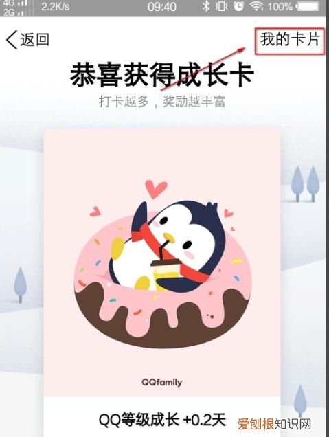手机QQ 如何在群里打卡，qq群怎么签到打卡在哪里