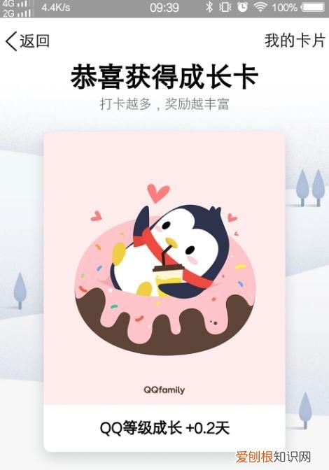 手机QQ 如何在群里打卡，qq群怎么签到打卡在哪里