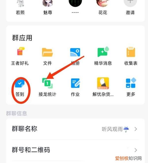 手机QQ 如何在群里打卡，qq群怎么签到打卡在哪里