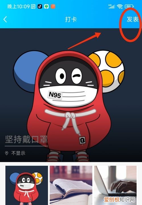 手机QQ 如何在群里打卡，qq群怎么签到打卡在哪里