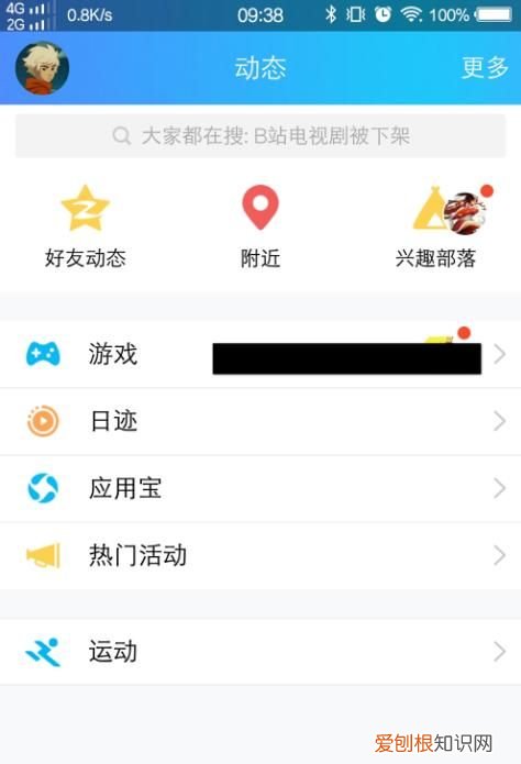 手机QQ 如何在群里打卡，qq群怎么签到打卡在哪里