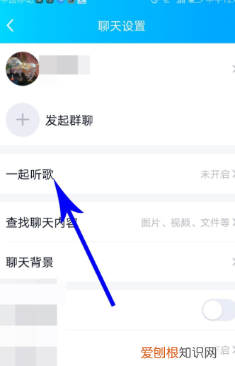 QQ怎么打开一起听歌