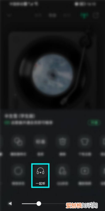 QQ怎么打开一起听歌