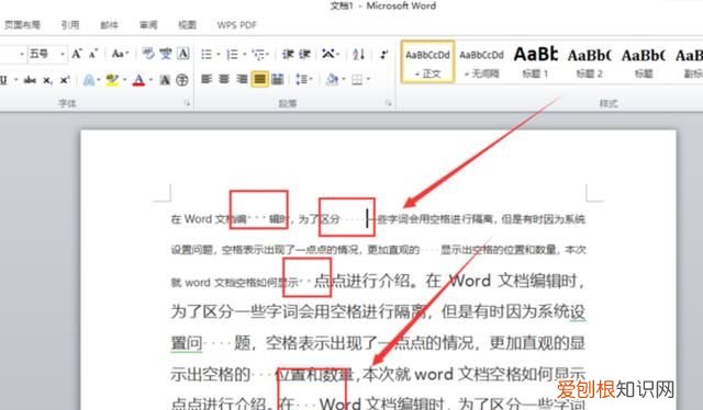 word文档中的空格应该如何显示