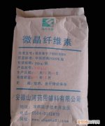 微晶纤维素是什么东西，淀粉硬脂酸镁微晶纤维素的比例