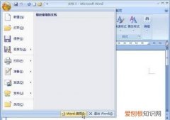 word文档怎么样显示空格，word2007如何显示空格符号