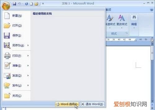 word文档怎么样显示空格，word2007如何显示空格符号