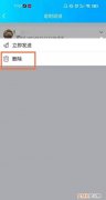 定时说说该怎样才能修改，电脑及手机QQ空间定时说说怎么发