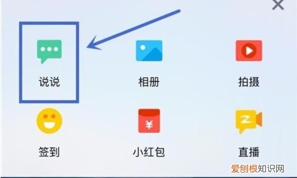 定时说说该怎样才能修改，电脑及手机QQ空间定时说说怎么发