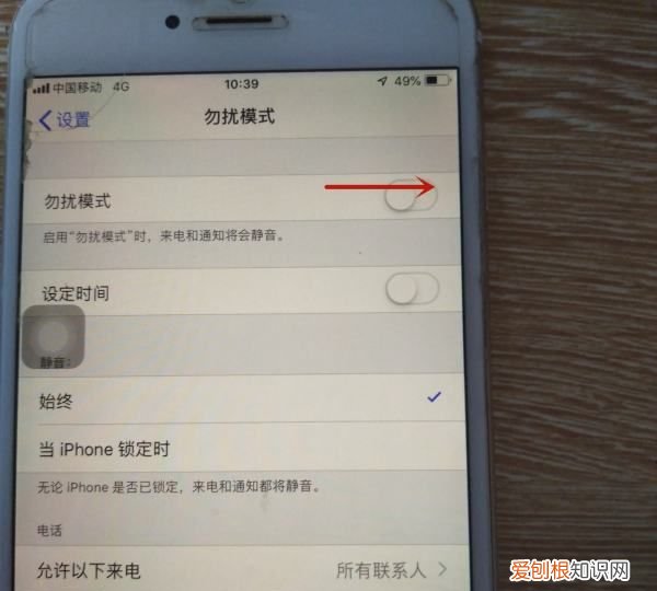 苹果手机怎样静音，苹果手机怎么静音