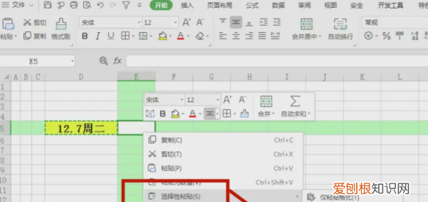excel可以怎样复制表格保持原有样式