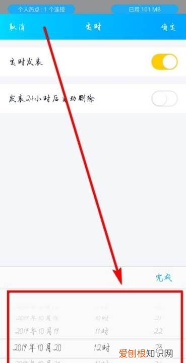 如何修改qq定时说说时间，手机定时说说应该怎么样修改