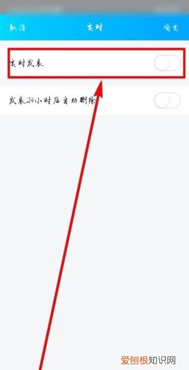 如何修改qq定时说说时间，手机定时说说应该怎么样修改