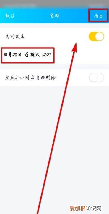 如何修改qq定时说说时间，手机定时说说应该怎么样修改