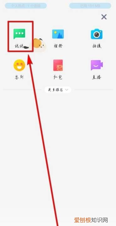 如何修改qq定时说说时间，手机定时说说应该怎么样修改
