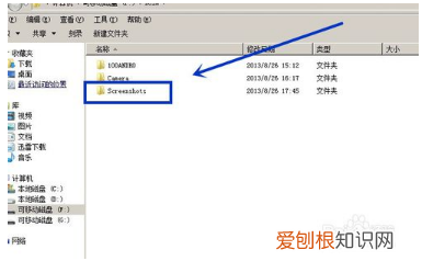 红米手机怎么截图，红米手机咋进行截图