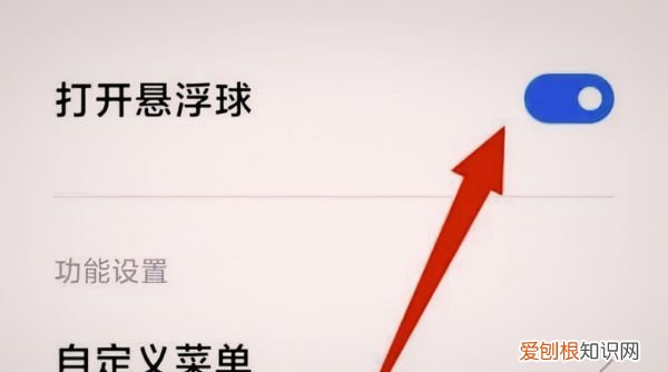 红米手机怎么截图，红米手机咋进行截图