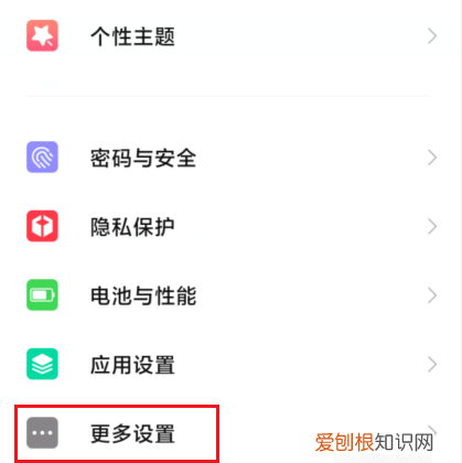 红米手机怎么截图，红米手机咋进行截图