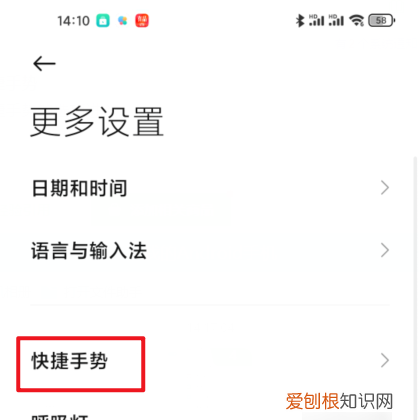 红米手机怎么截图，红米手机咋进行截图
