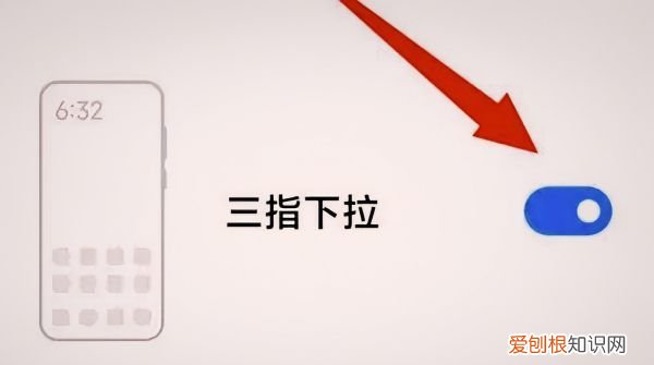 红米手机怎么截图，红米手机咋进行截图