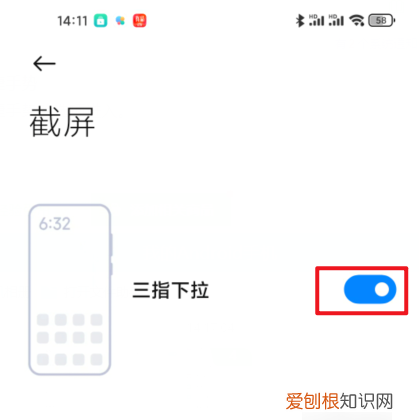 红米手机怎么截图，红米手机咋进行截图