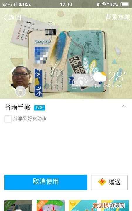QQ空间背景要如何设置，手机qq如何设置空间问题答案