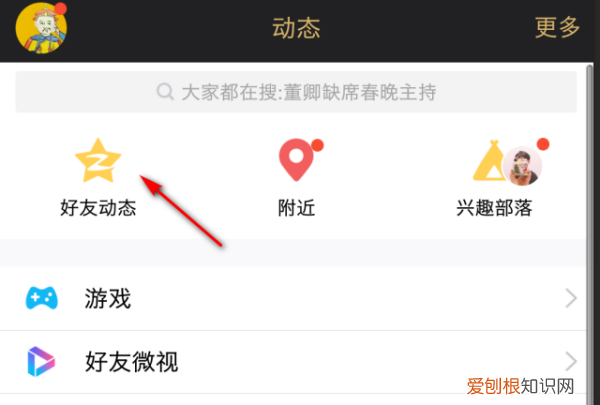 QQ空间背景要如何设置，手机qq如何设置空间问题答案