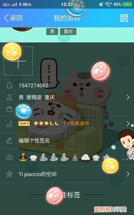 QQ空间背景要如何设置，手机qq如何设置空间问题答案