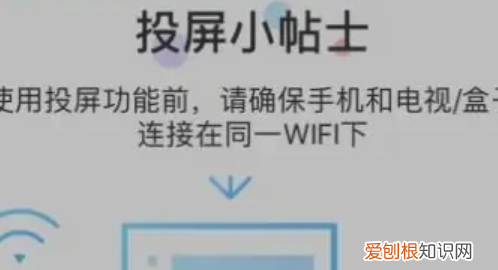 优酷咋进行投屏，优酷怎么投屏到电脑
