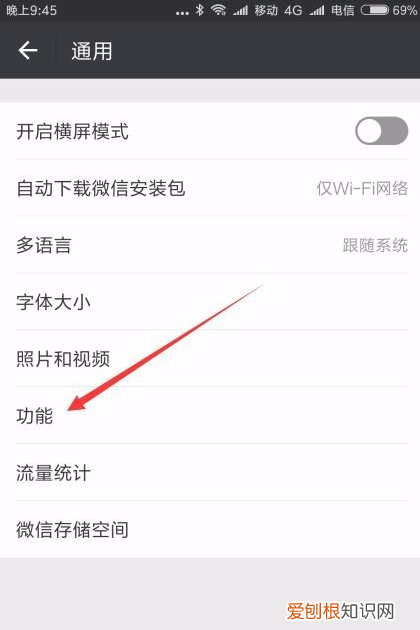 微信运动功能可以咋关闭，微信运动怎么关闭让别人看不到