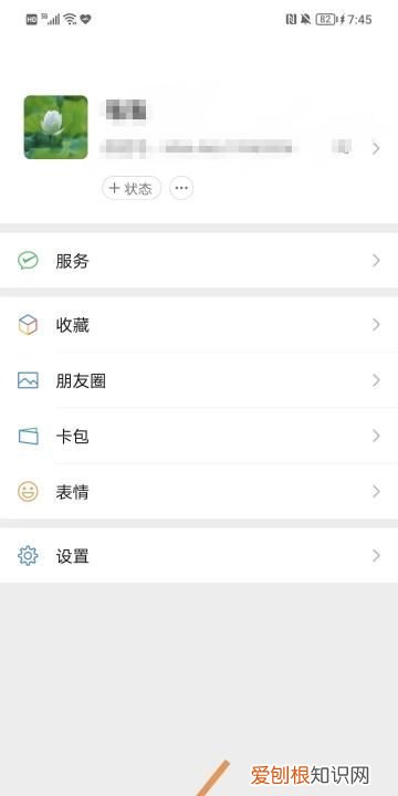 微信运动功能可以咋关闭，微信运动怎么关闭让别人看不到