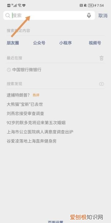 微信运动功能可以咋关闭，微信运动怎么关闭让别人看不到