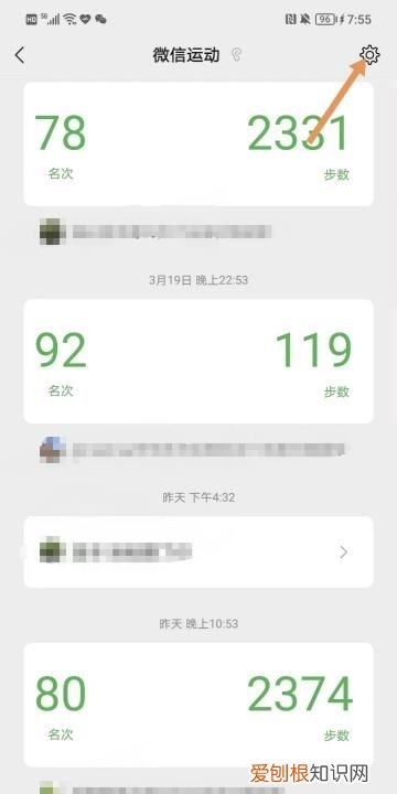 微信运动功能可以咋关闭，微信运动怎么关闭让别人看不到
