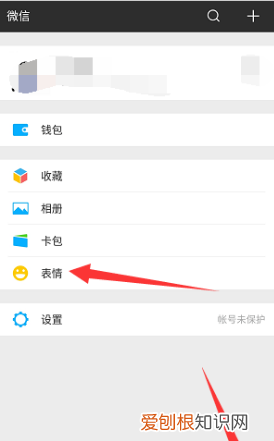怎么把照片变成表情包，怎么用相册里的照片做表情包微信