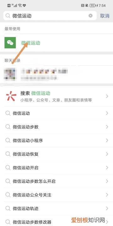 微信运动功能可以咋关闭，微信运动怎么关闭让别人看不到