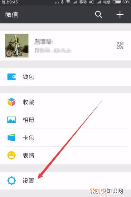 微信运动功能可以咋关闭，微信运动怎么关闭让别人看不到