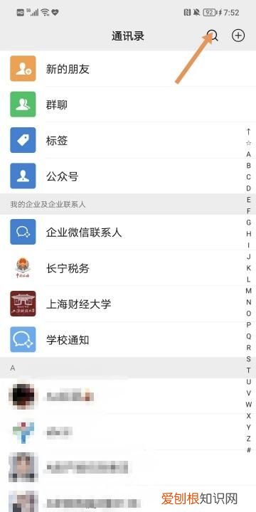 微信运动功能可以咋关闭，微信运动怎么关闭让别人看不到