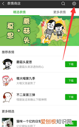 怎么把照片变成表情包，怎么用相册里的照片做表情包微信