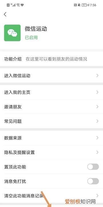 微信运动功能可以咋关闭，微信运动怎么关闭让别人看不到