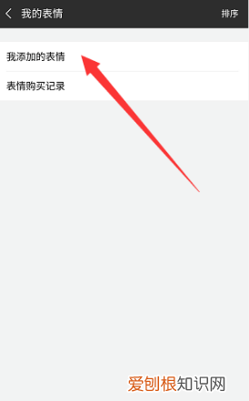 怎么把照片变成表情包，怎么用相册里的照片做表情包微信