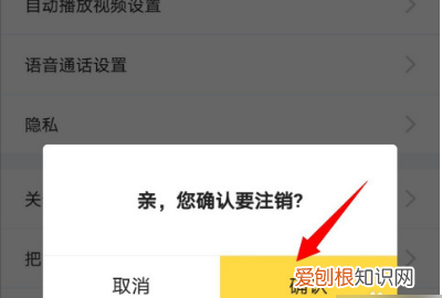 闲鱼账号怎么注销，闲鱼账号该怎么样注销