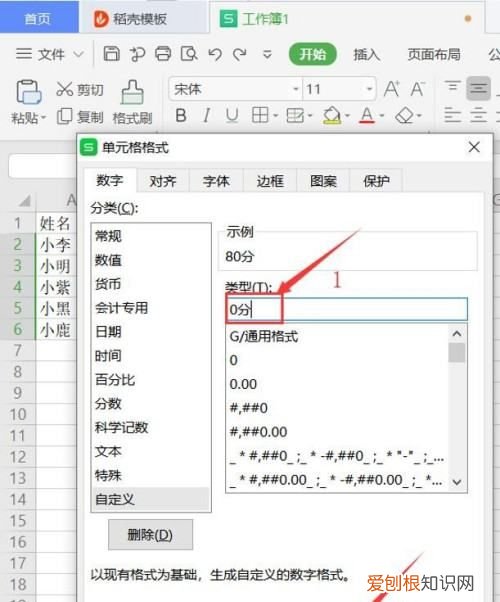 wps怎么显示小数，wps表格如何给数据添加单位