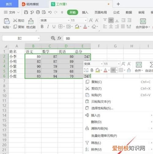wps怎么显示小数，wps表格如何给数据添加单位