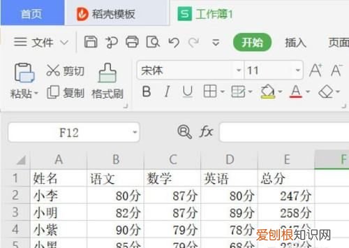 wps怎么显示小数，wps表格如何给数据添加单位