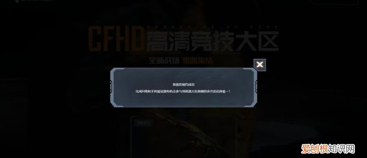cfhd怎么注册账号