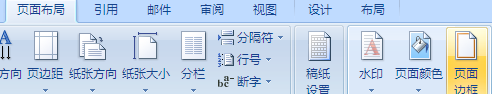 Word怎么设置段落，Word文档如何设置边框和底纹