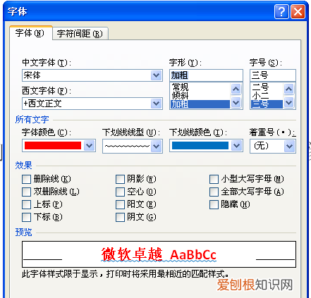 Word怎么设置段落，Word文档如何设置边框和底纹