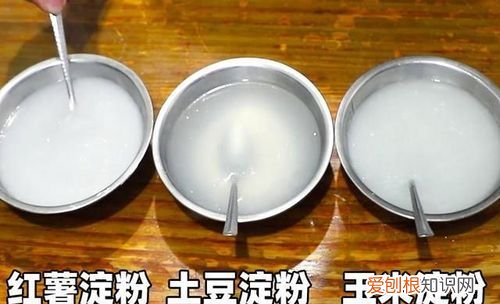 红薯淀粉沉淀后一层白一层灰怎么回事