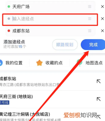 高德地图如何添加常用路线，《高德地图》备选路线设置方法是什么