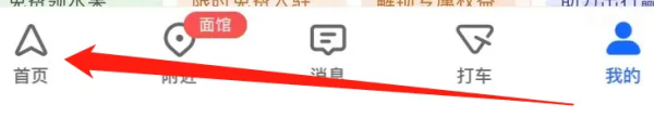 高德地图如何添加常用路线，《高德地图》备选路线设置方法是什么